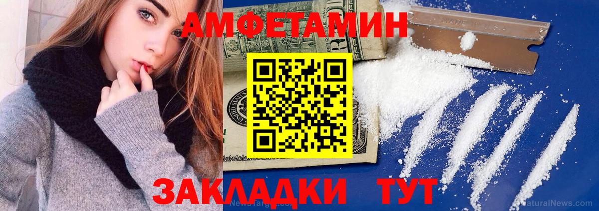 Amphetamine  АМФЕТАМИН VHQ  Вход с VPN  Бор 