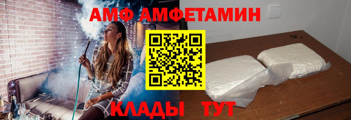 Амфетамин VHQ Бор