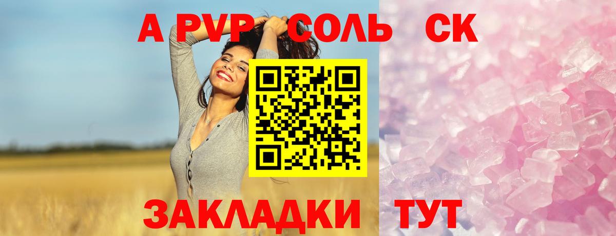 Alfa_PVP крисы CK Бор