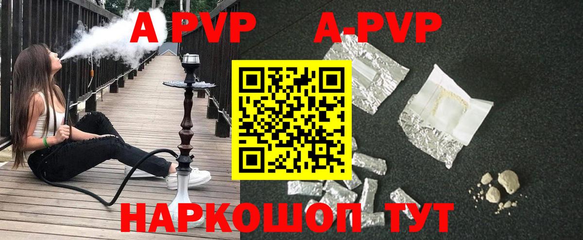 A PVP СК КРИС  A-PVP СК КРИС  Бор  Alpha-PVP крисы CK 