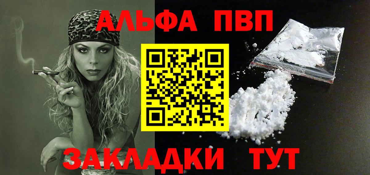 A-PVP  Вход с VPN  Бор  Alfa_PVP СК  A PVP Соль 