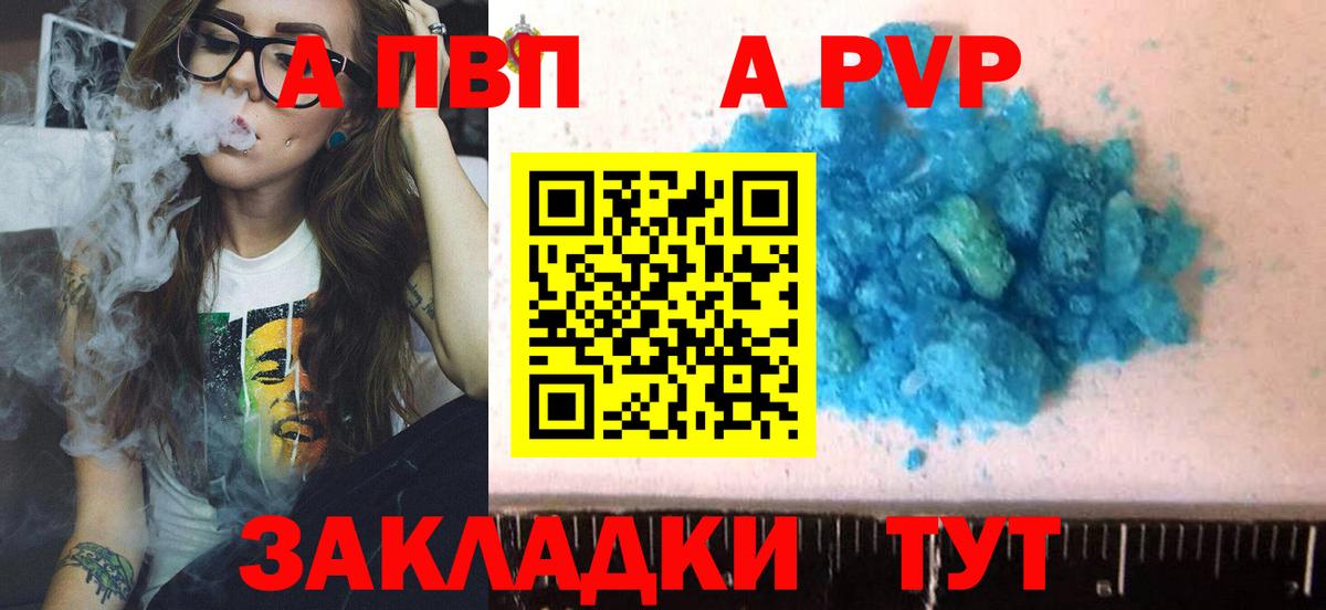 A PVP VHQ Бор