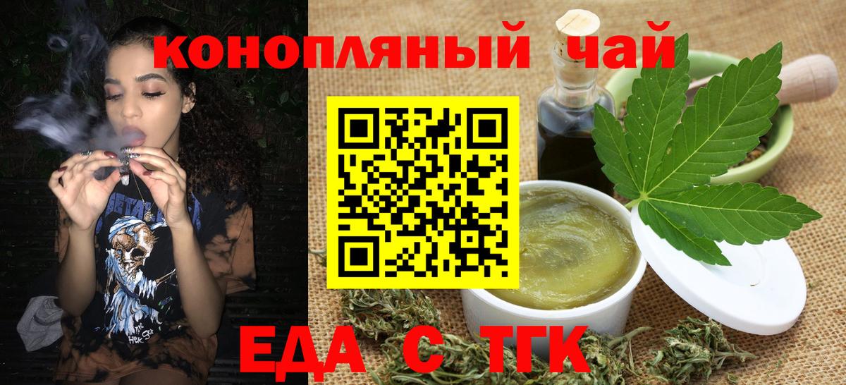 Бор  Еда ТГК конопля  Вход с VPN 