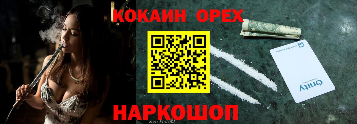 Кокаин 99% Бор