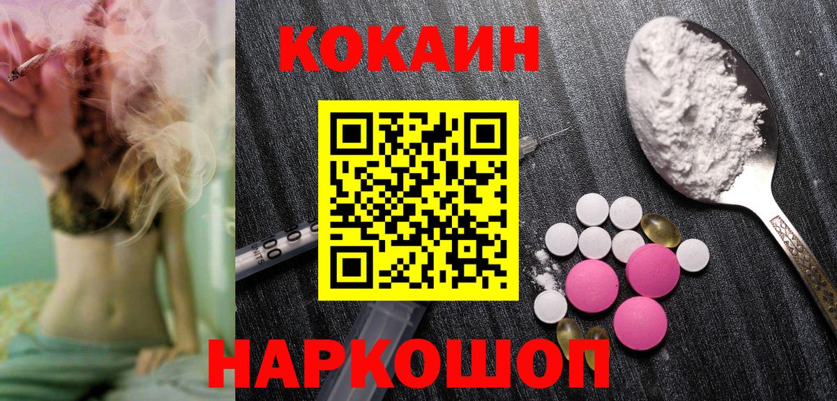 Cocaine Fish Scale  Вход с VPN  КОКАИН 98%  Бор 