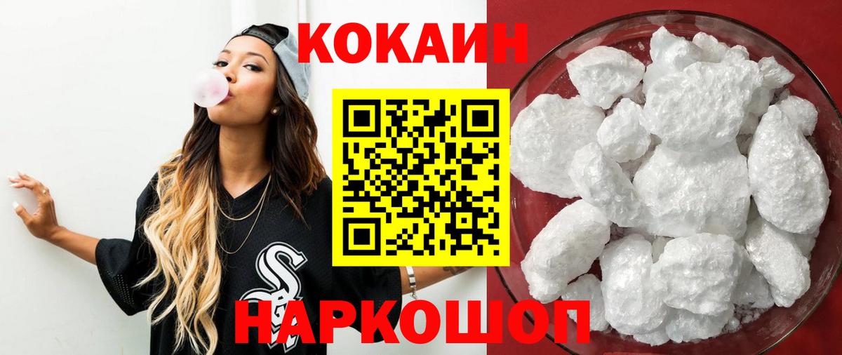 КОКАИН  Бор  COCAIN Columbia  COCAIN 97% 