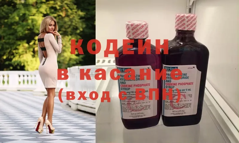 OMG вход  Бор  Codein Purple Drank  где купить наркоту 