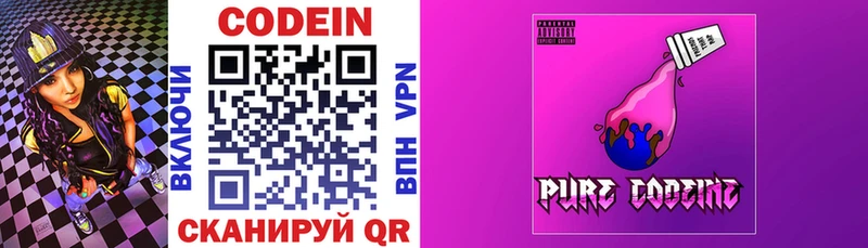 купить Бор omg зеркало Codein напиток Lean (лин)