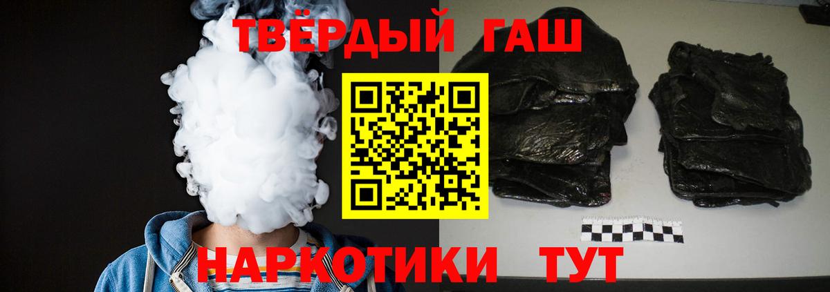 ГАШ  Вход с VPN  Бор  ГАШИШ убойный 