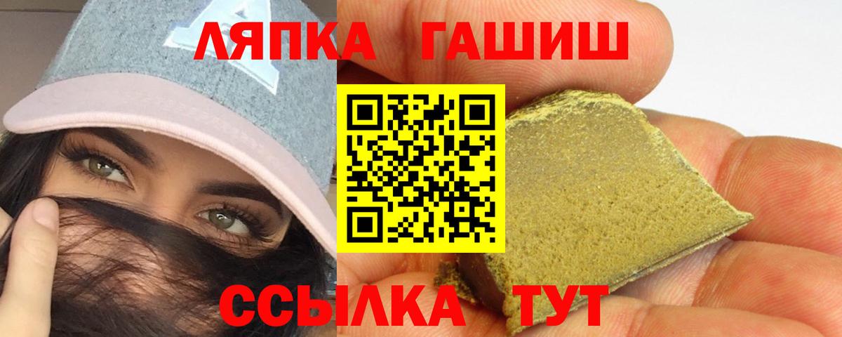 ГАШ гашик Бор