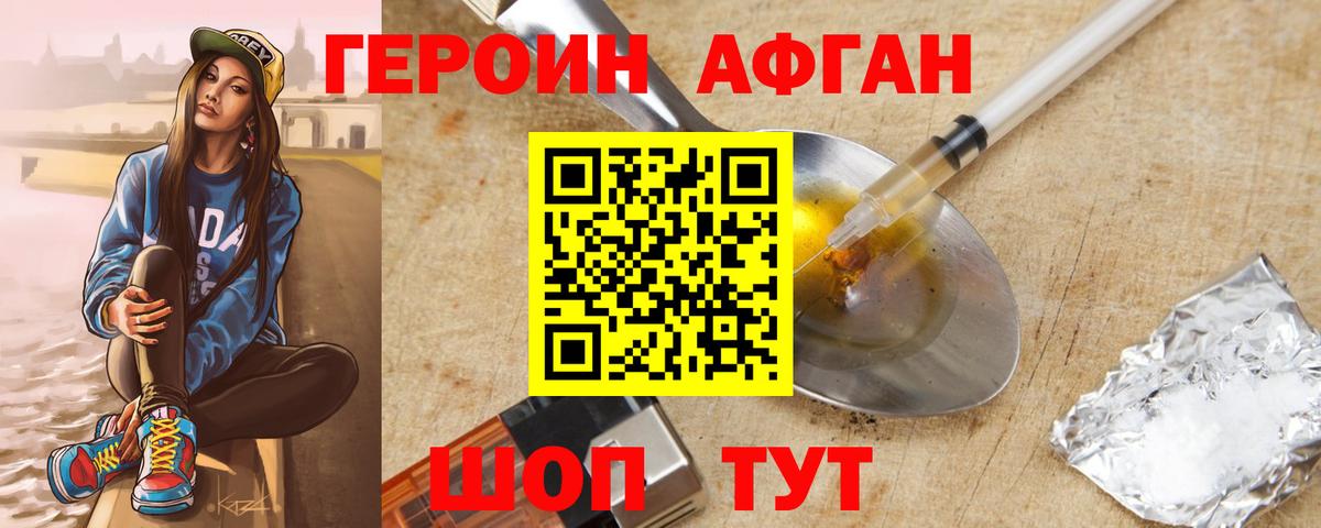 Бор  ГЕРОИН  Вход с VPN  ГЕРОИН герыч 