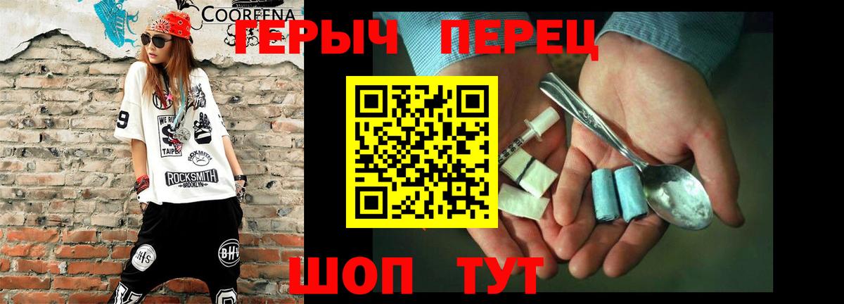 Героин хмурый  Бор 