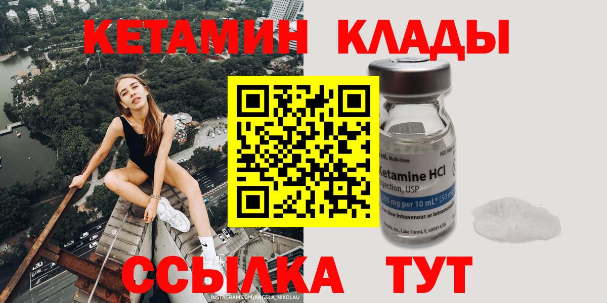 Бор  Кетамин ketamine  Кетамин ketamine  Вход с VPN 