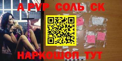 соль курить ск Абинск