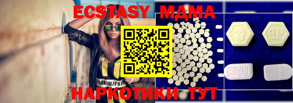 Бор  MDMA VHQ  МДМА  Вход с VPN 