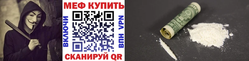 Меф  Бор