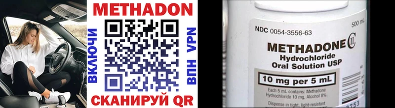 МЕТАДОН methadone  Бор 
