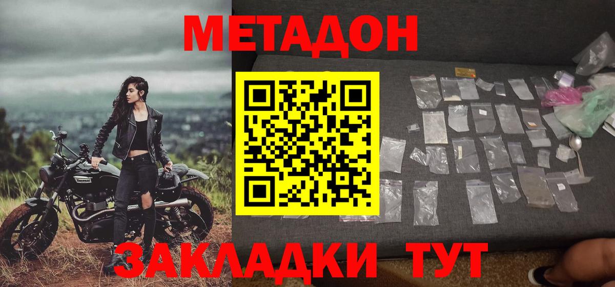 Бор  МЕТАДОН methadone  маркетплейс наркотические препараты  Вход с VPN  Метадон белоснежный 