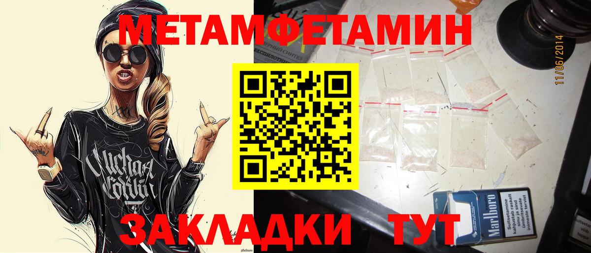 Первитин кристалл  Вход с VPN  Бор 