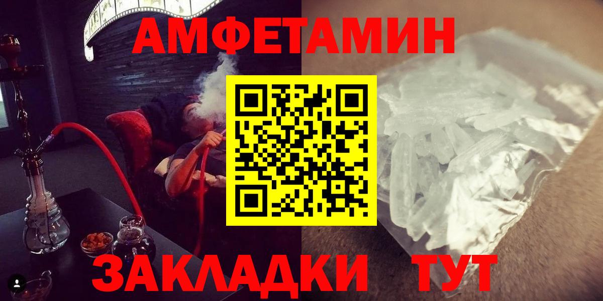 МЕТАМФЕТАМИН мет  Бор 