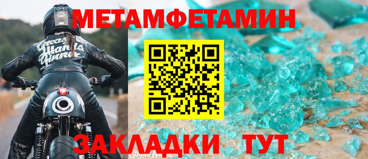 Метамфетамин пудра Бор