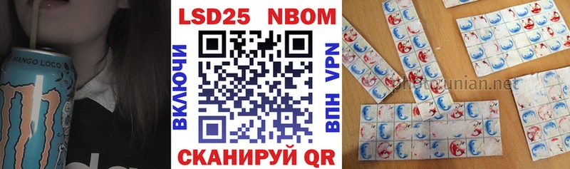 Марки N-bome 1,5мг  купить наркотик  Бор 