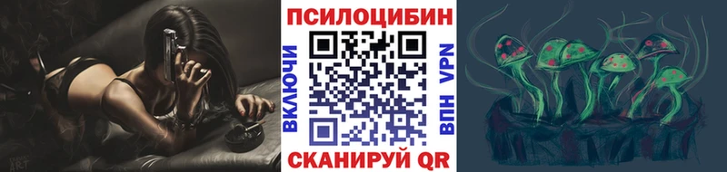 Галлюциногенные грибы Psilocybine cubensis  ссылка на мегу зеркало  Бор 